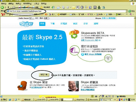Skype-Install-04